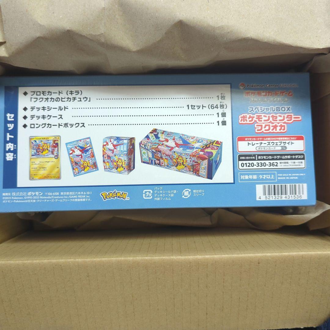 ポケモンセンターコレクション スペシャルBOX フクオカ