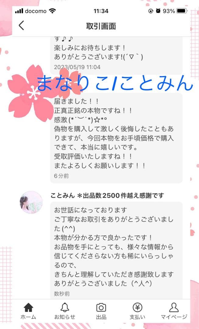 saさま専用