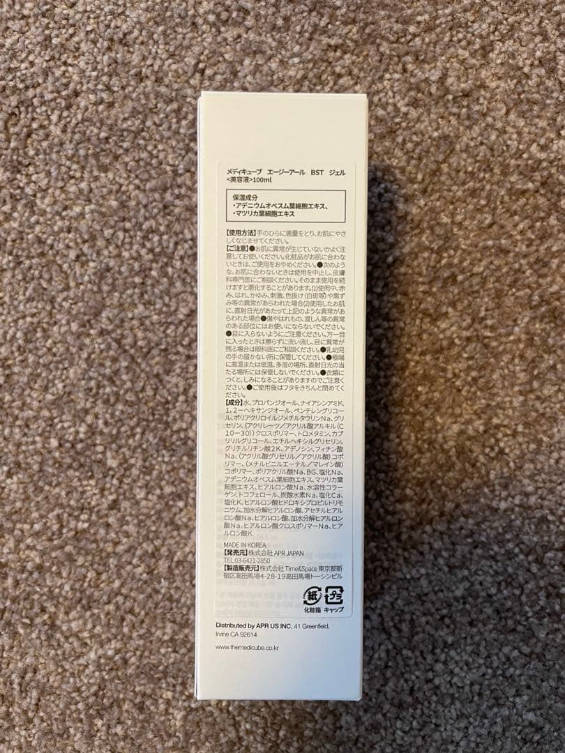 MEDICUBE美顔器セット