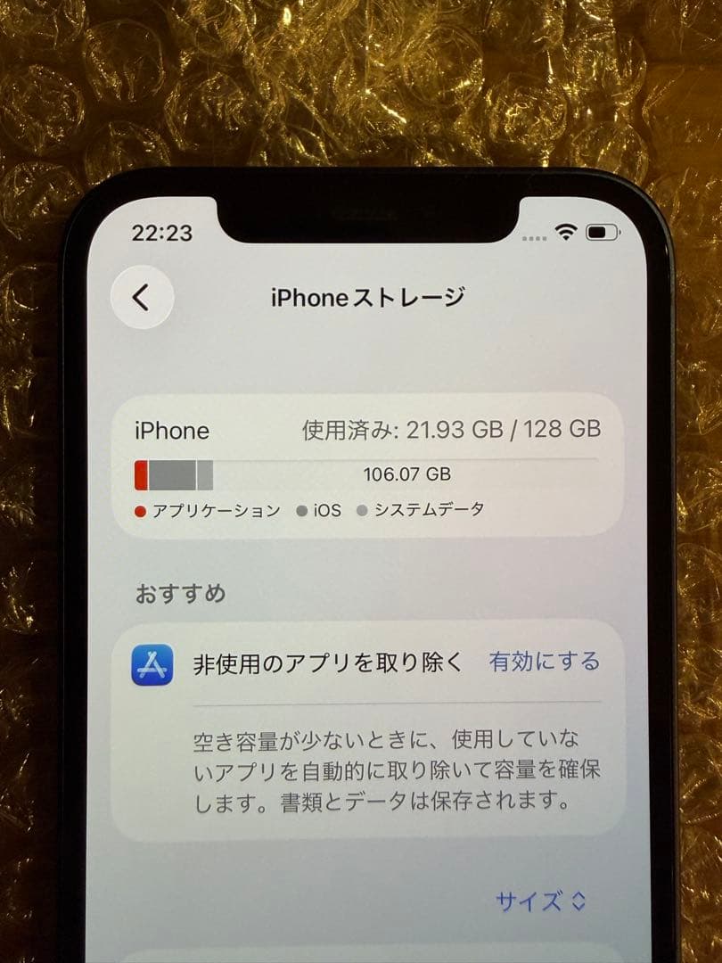Apple iPhone 12 青 128G