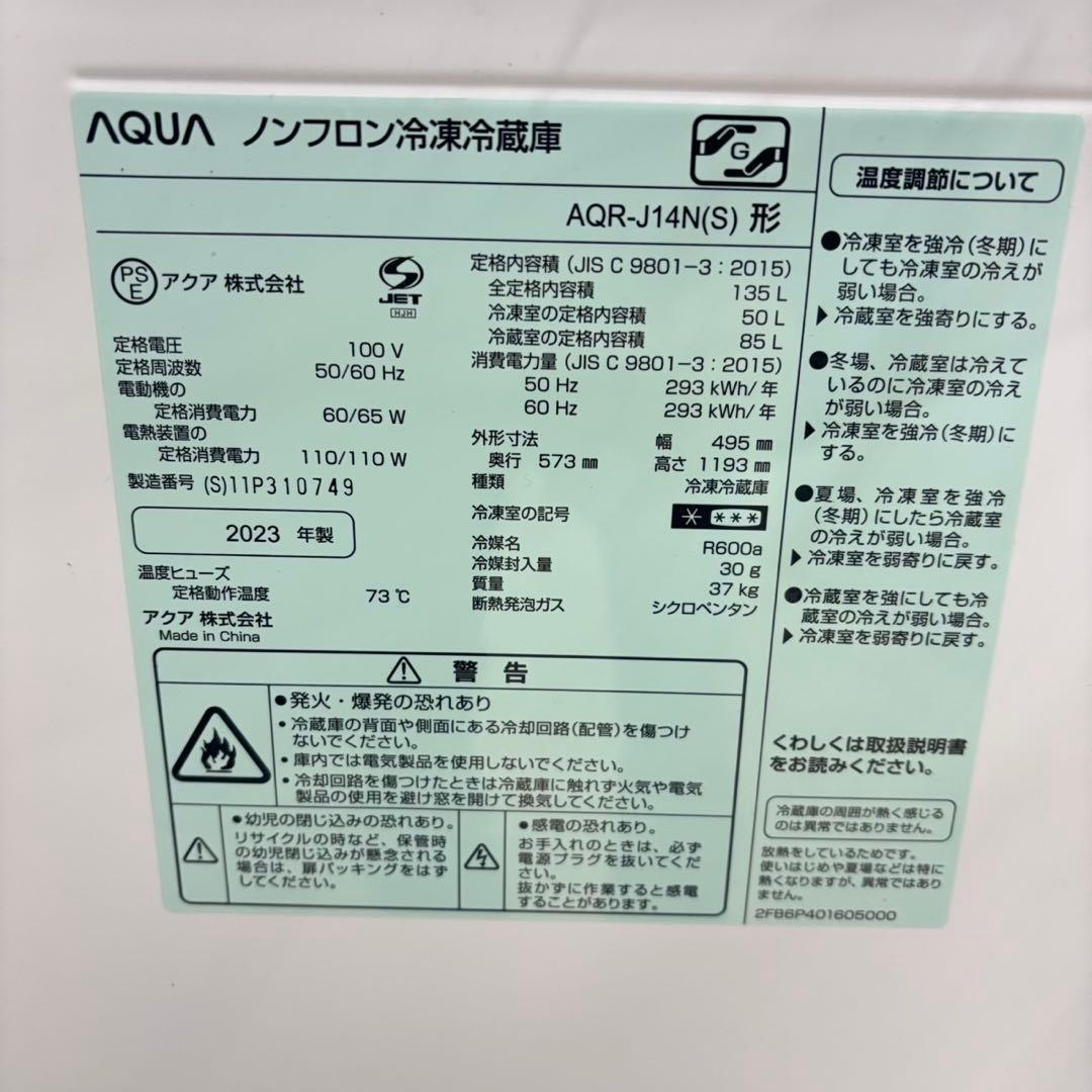 768 単身者向け生活家電冷蔵庫！！　2023年製　小型　一人暮らし　右開き