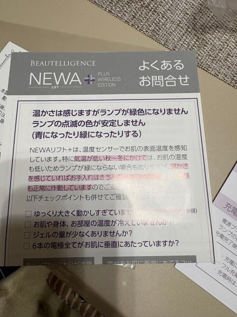 NEWA+ RF美容器 パープル