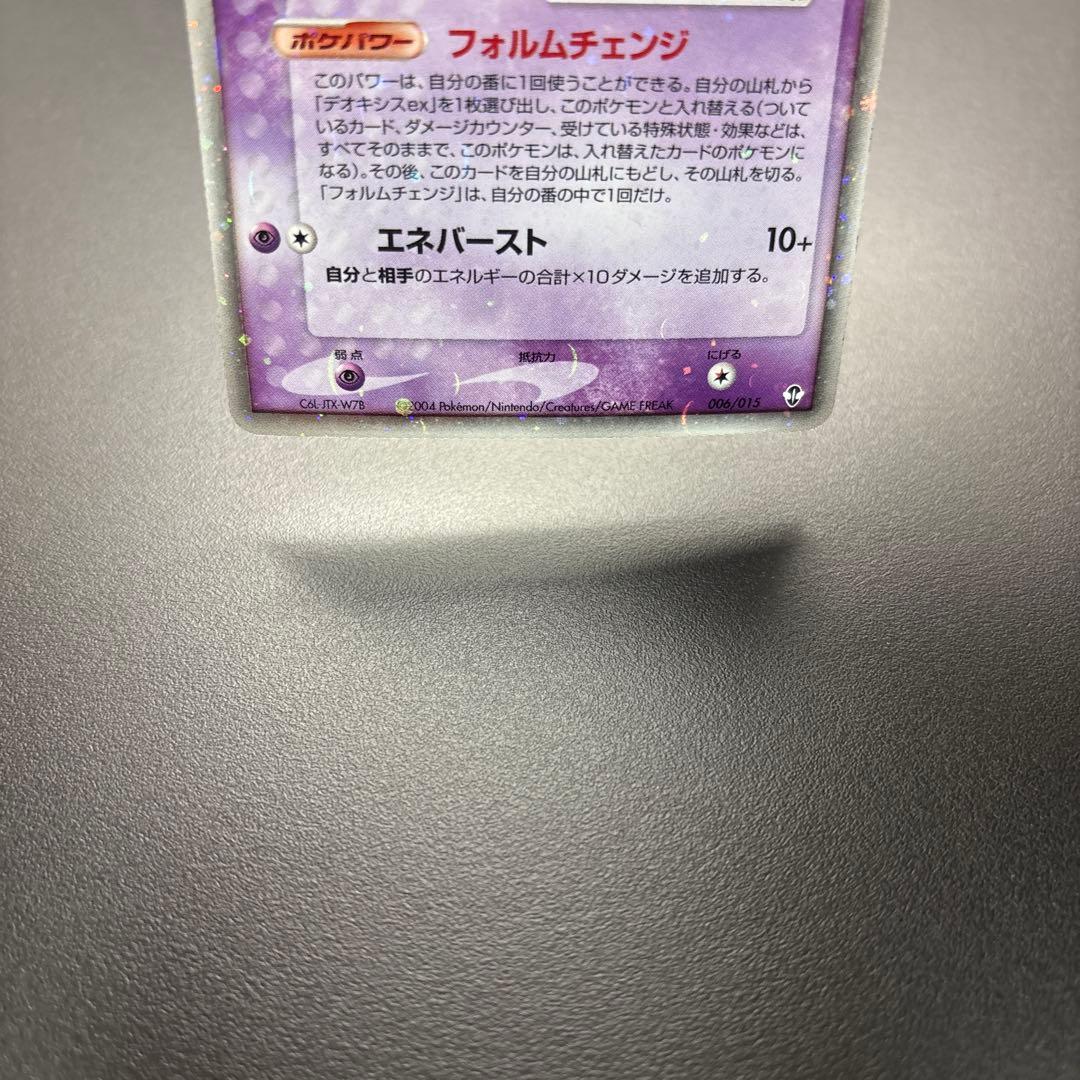 ポケカ ADV/PCG レックウザex/デオキシスex HOLO 2枚セット