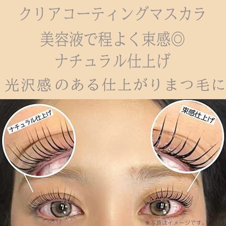 クリアコーティングマスカラ　4本　まつ毛美容液　アイ　カールアップ　フーラストア