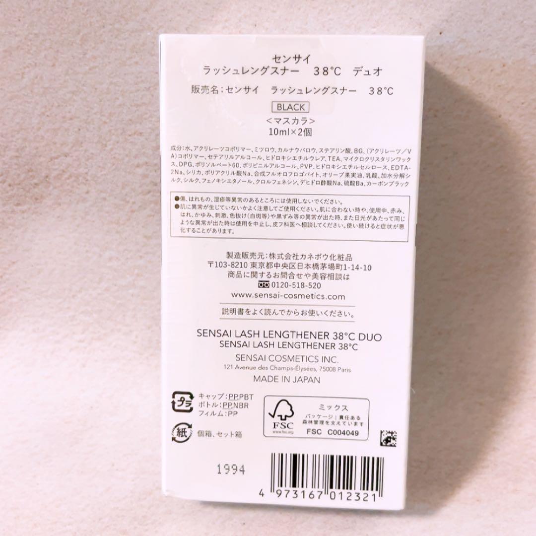 gp☆未開封☆ センサイ SENSAI ラッシュレングスナー 38℃ デュオ