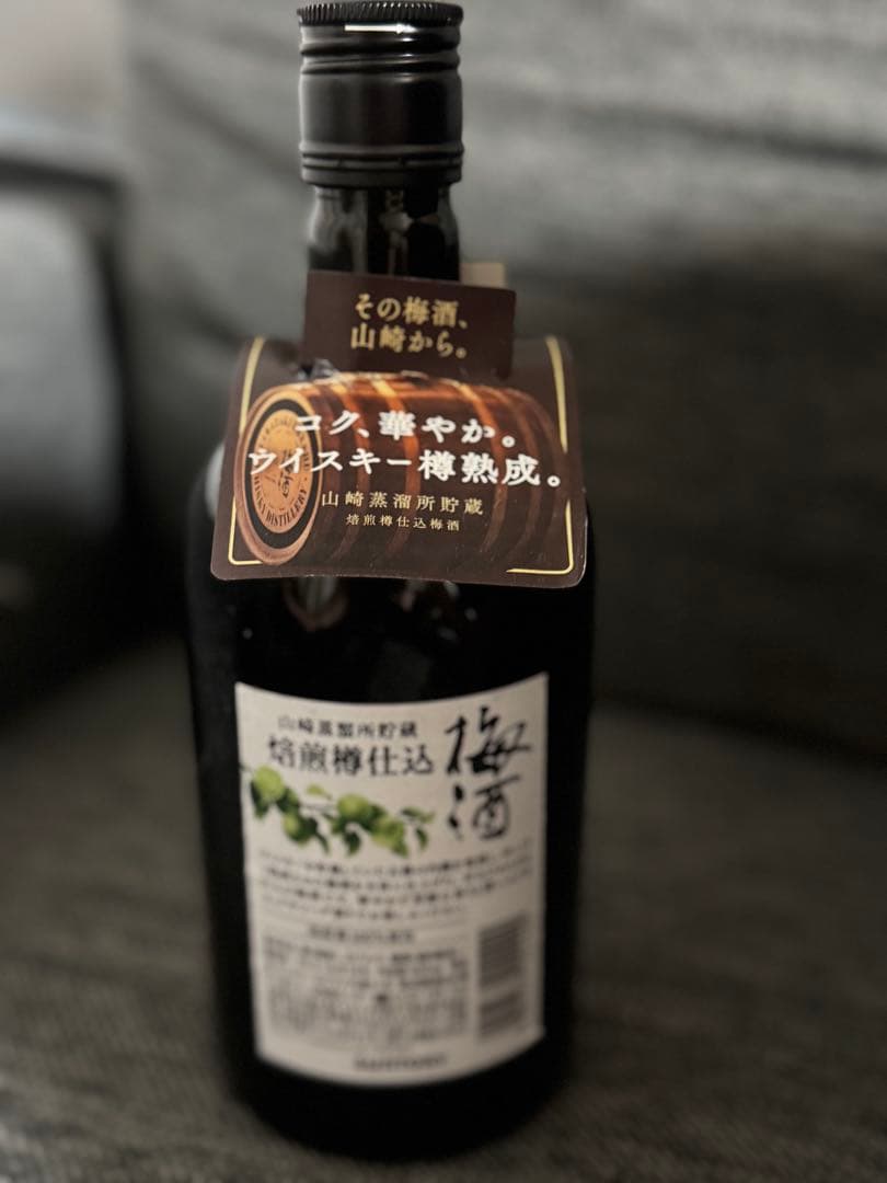 サントリー山崎蒸留所貯蔵　梅酒　新品未開封　終売品
