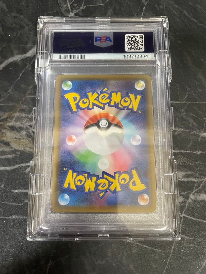 ポケモンカード　マリィSR PSA10