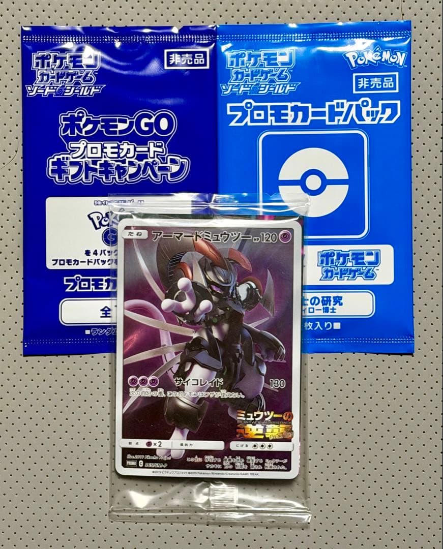 未開封 アーマードミュウツー ミュウツーの逆襲 プロモ 365/SM-P+おまけ