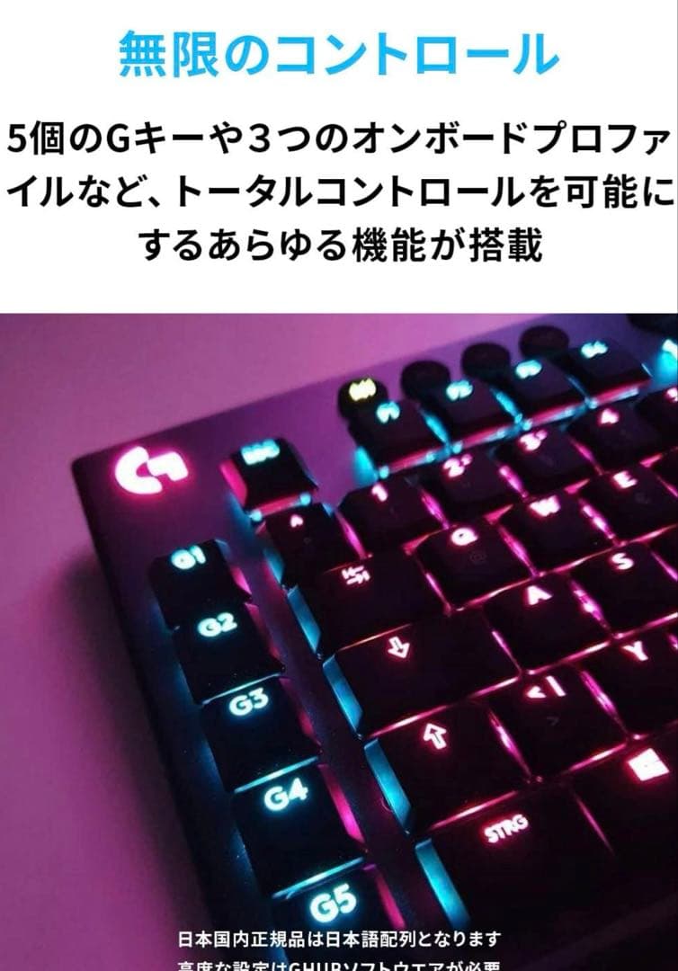Logicool G813 有線 青軸ゲーミングキーボード