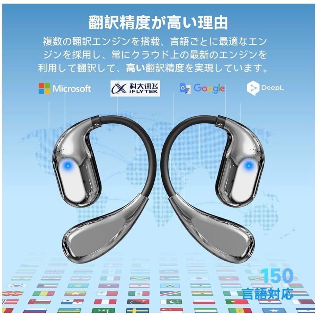 イヤホン翻訳機 150言語対応 音声翻訳機 AI翻訳機 Bluetooth接続