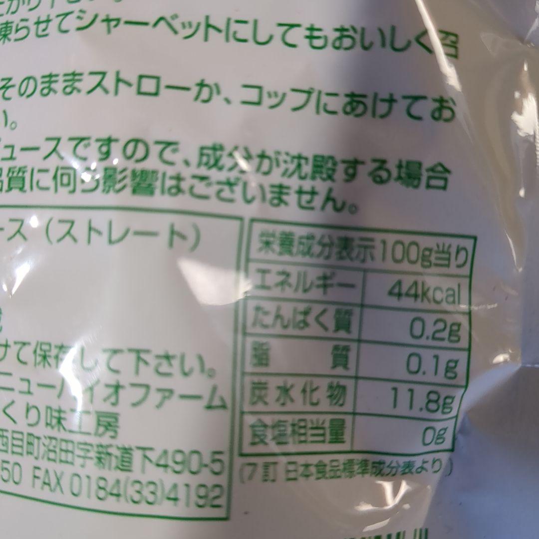 秋田県産、無添加りんごジュース