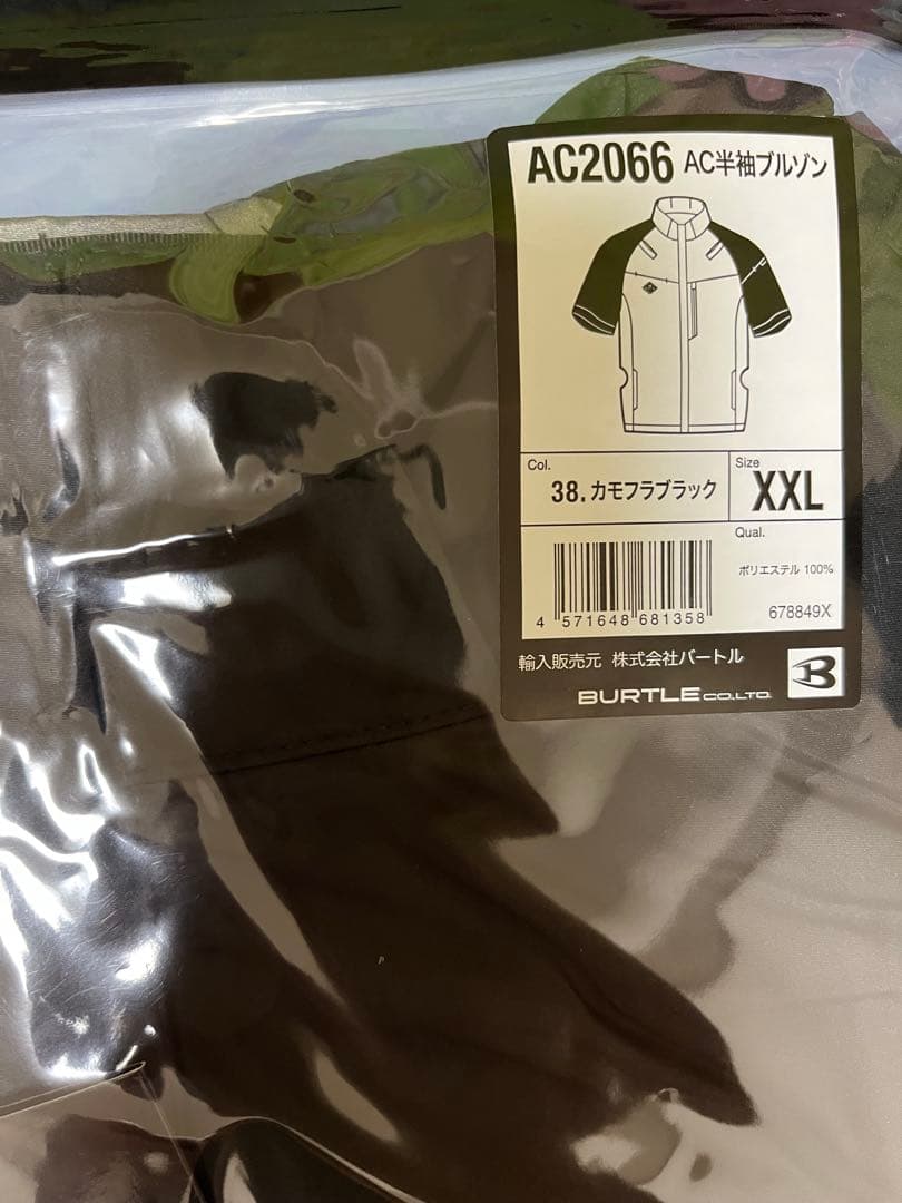 バートル　空調服　半袖　AC2066 XXL カモフラブラック　サイドファン