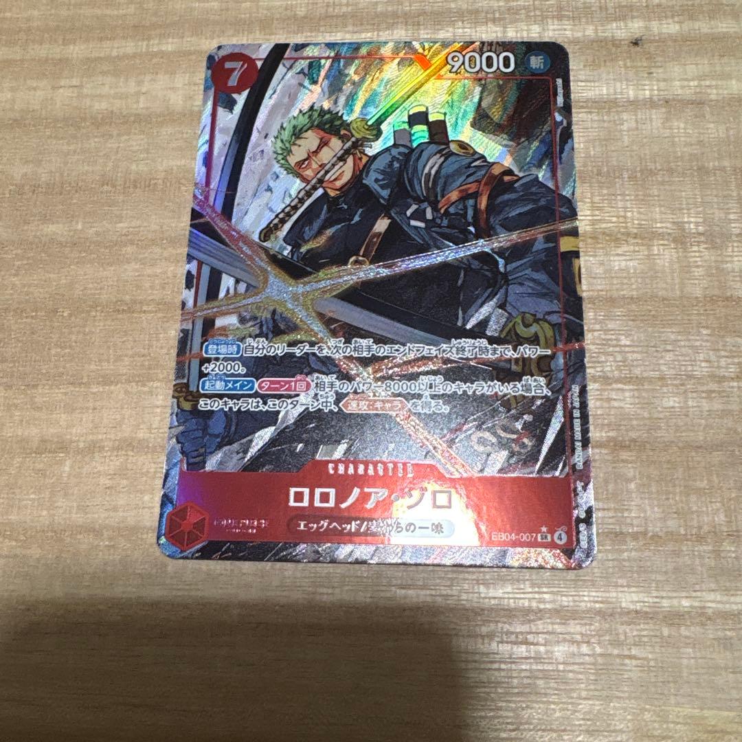 ワンピースカード　ゾロ　SR パラレル　EB04 エッグヘッドクライシス