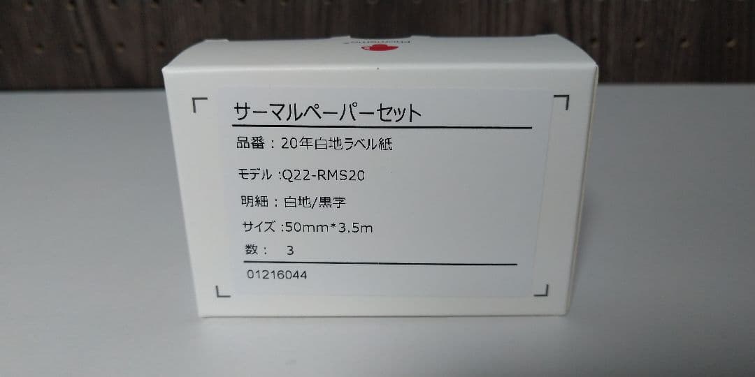 【終売・プレミアムレア】Pmo Supreme ラベルプリンター