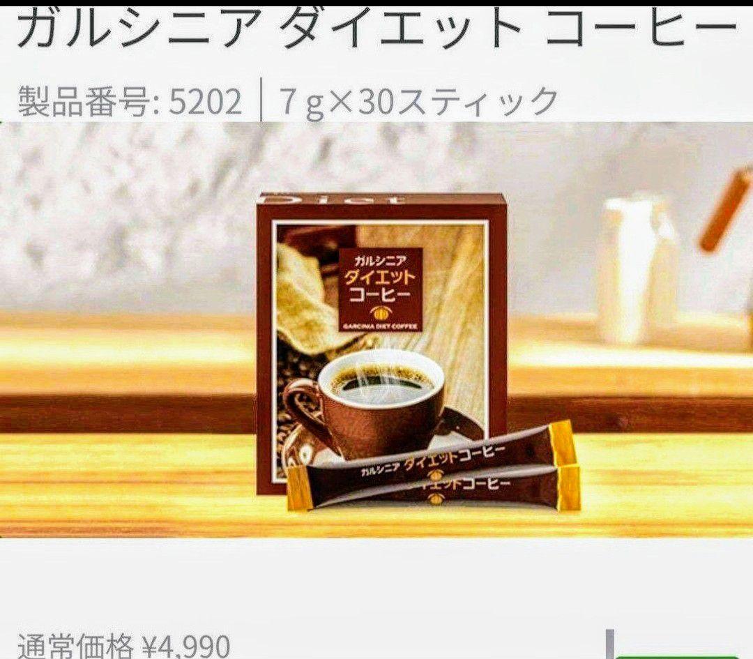 新品 メラルーカ ガルシニア ダイエットコーヒー 青汁プラス 正規品⑯