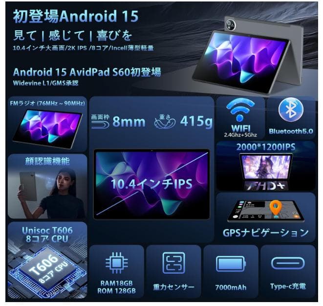 【値下げ】AvidPad S60 Androidタブレット本体 オマケ付き