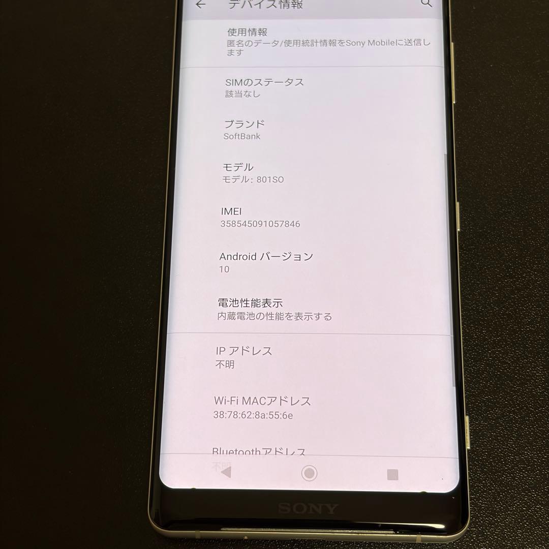 スマートフォン本体 5335 SONY Xperia XZ3