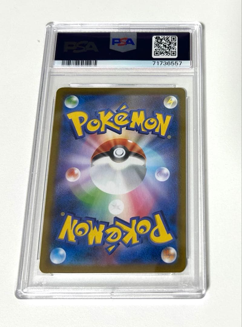 ス*認様 【PSA10】ガラルの仲間たち SR