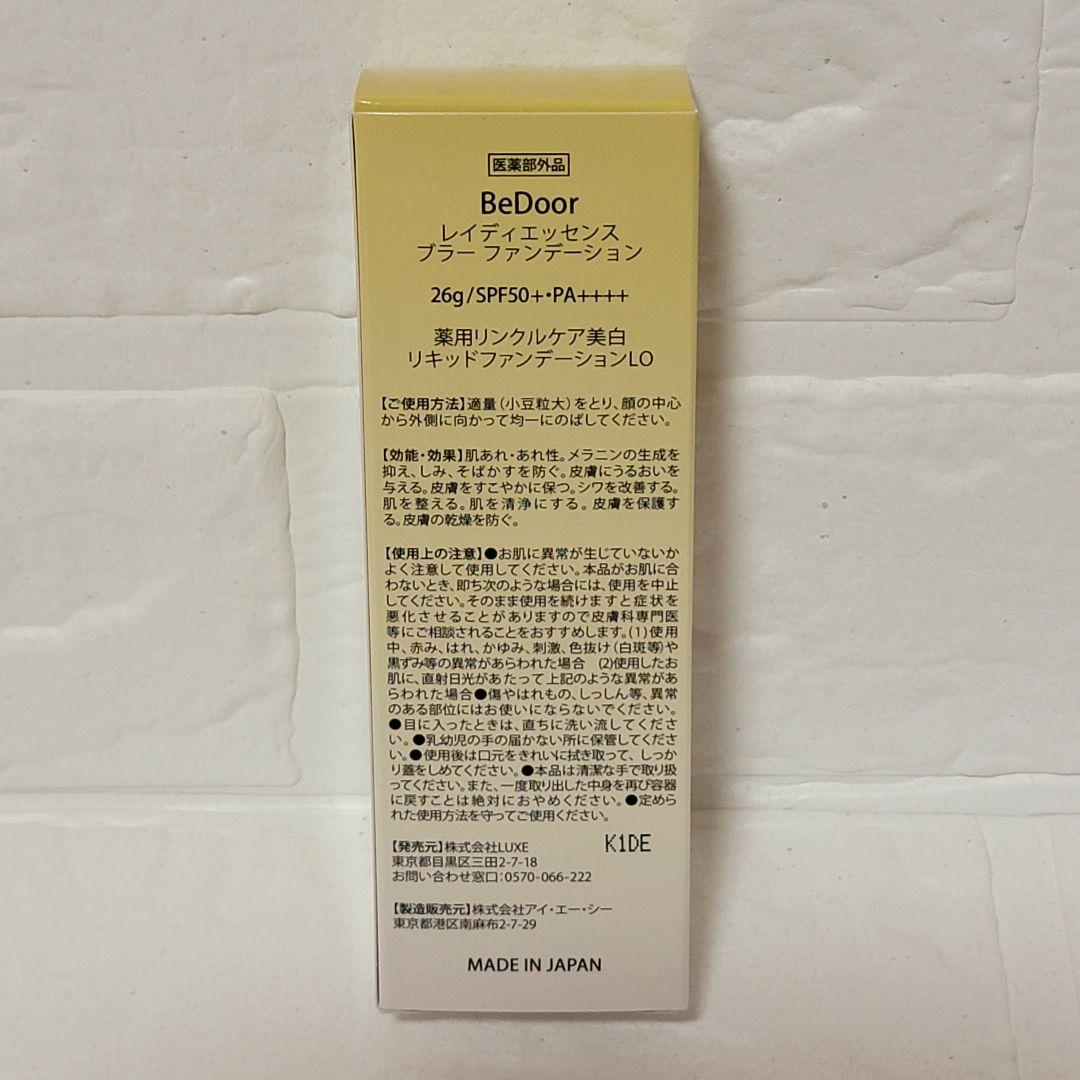 ビドアー レイディエッセンス ブラーファンデーション パーフェクトクリーム