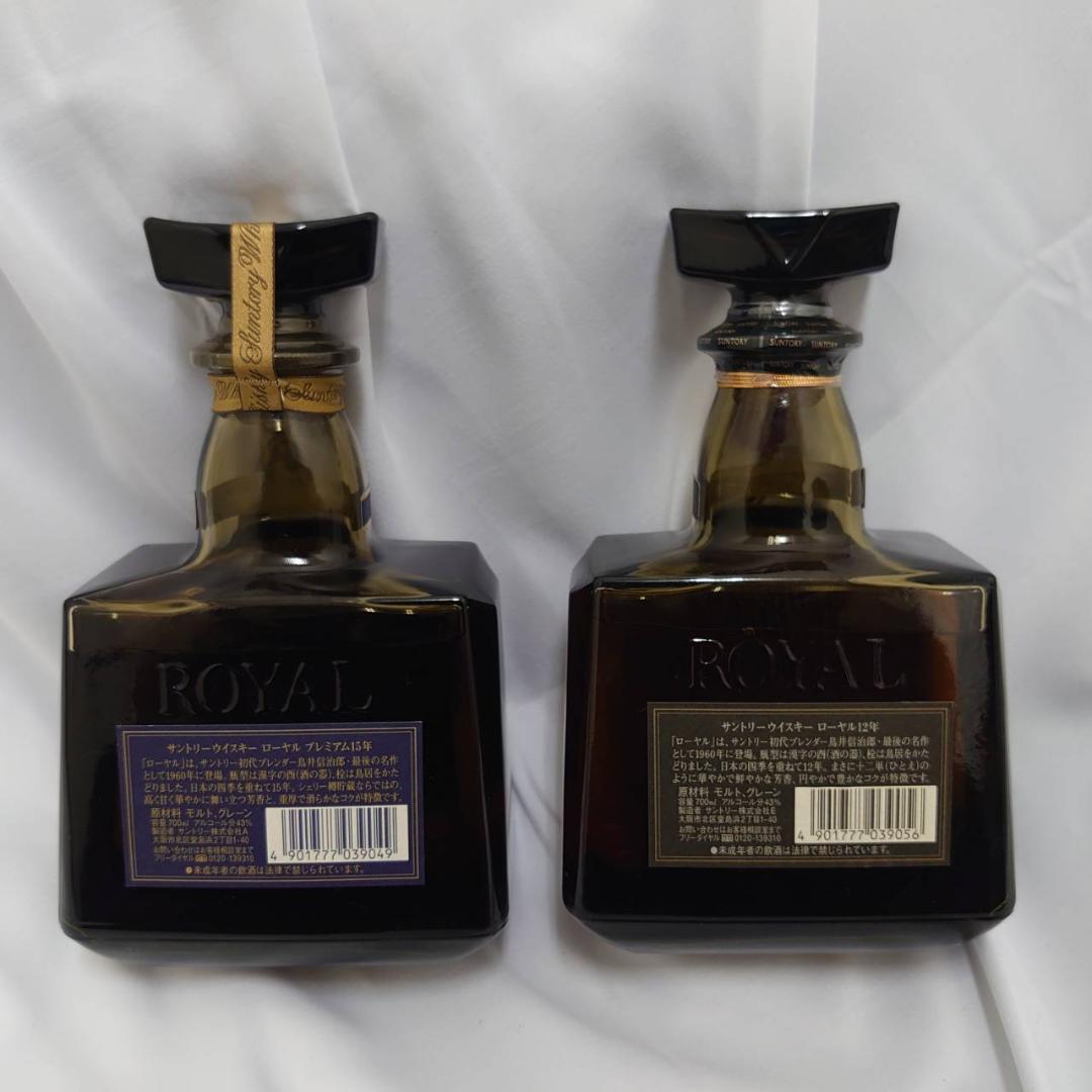  15年 & 12年 ウイスキーセット Suntory サントリー