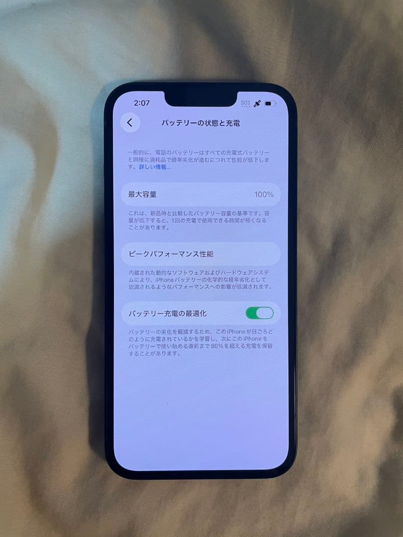 iPhone 14 128g AppleCare交換品 バッテリー残量100