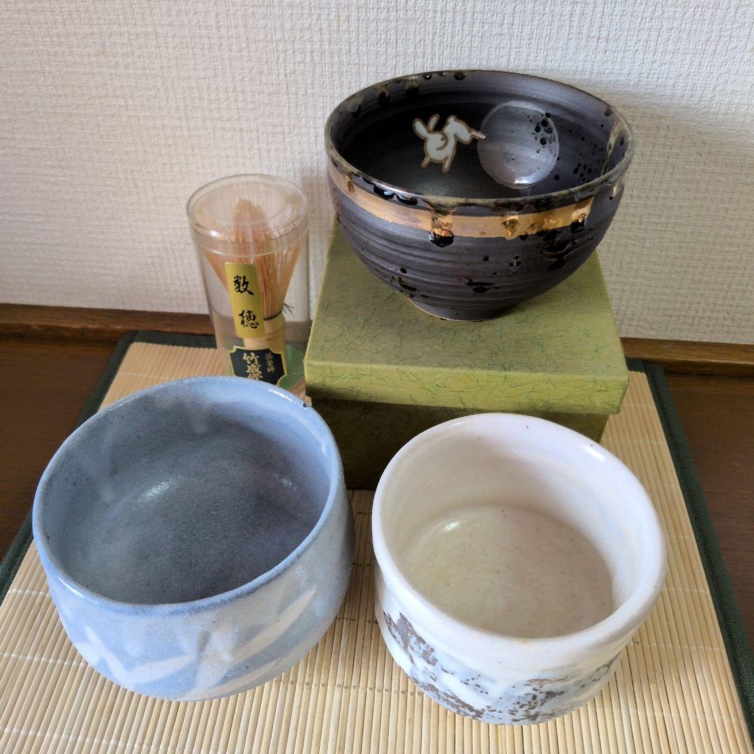 抹茶碗×3　茶筅　まとめ