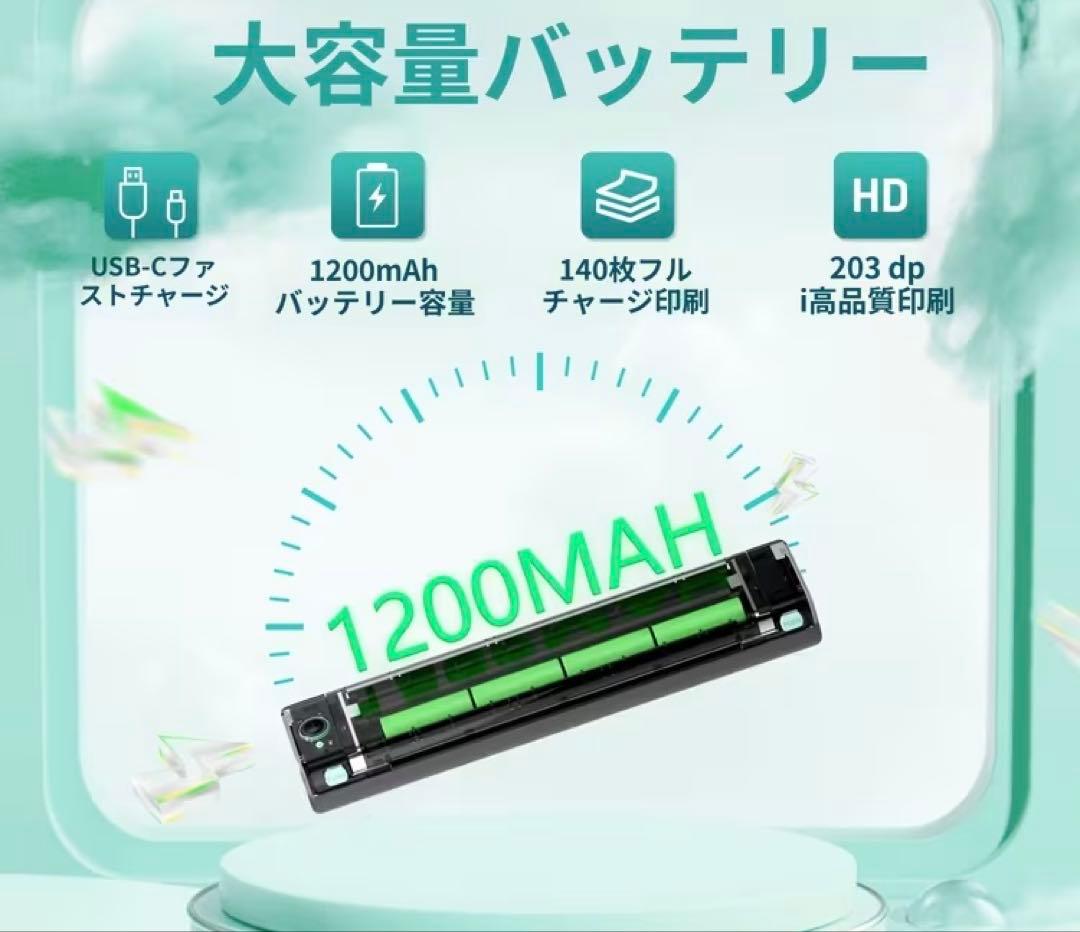き*つ様 pmo M08F 小型プリンター　専用用紙100枚+おまけ付き