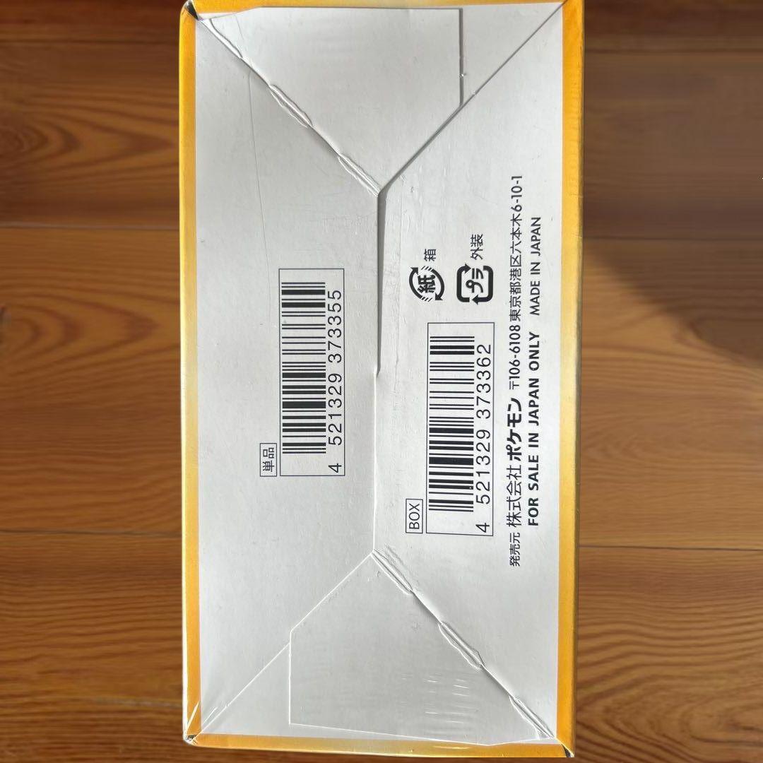 ポケモンカードVSTARユニバース シュリンク付き 未開封 BOX