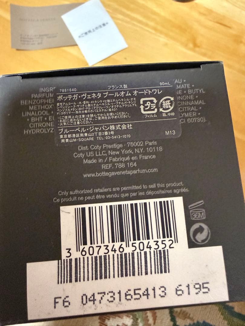 ボッテガヴェネタ Pour Homme 90ml Bottega プールオム