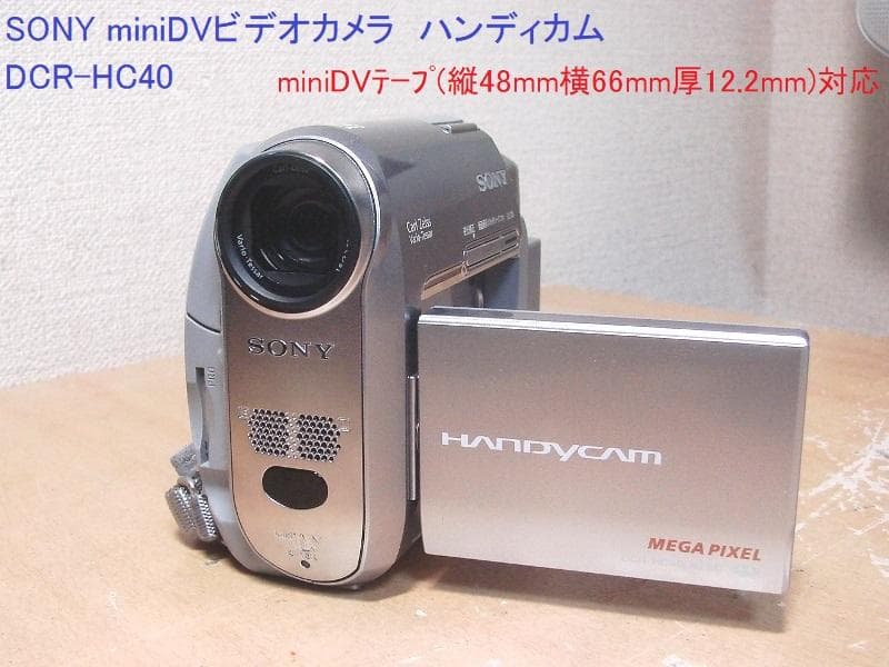 miniDVビデオカメラDCR-HC40 送料無料No20