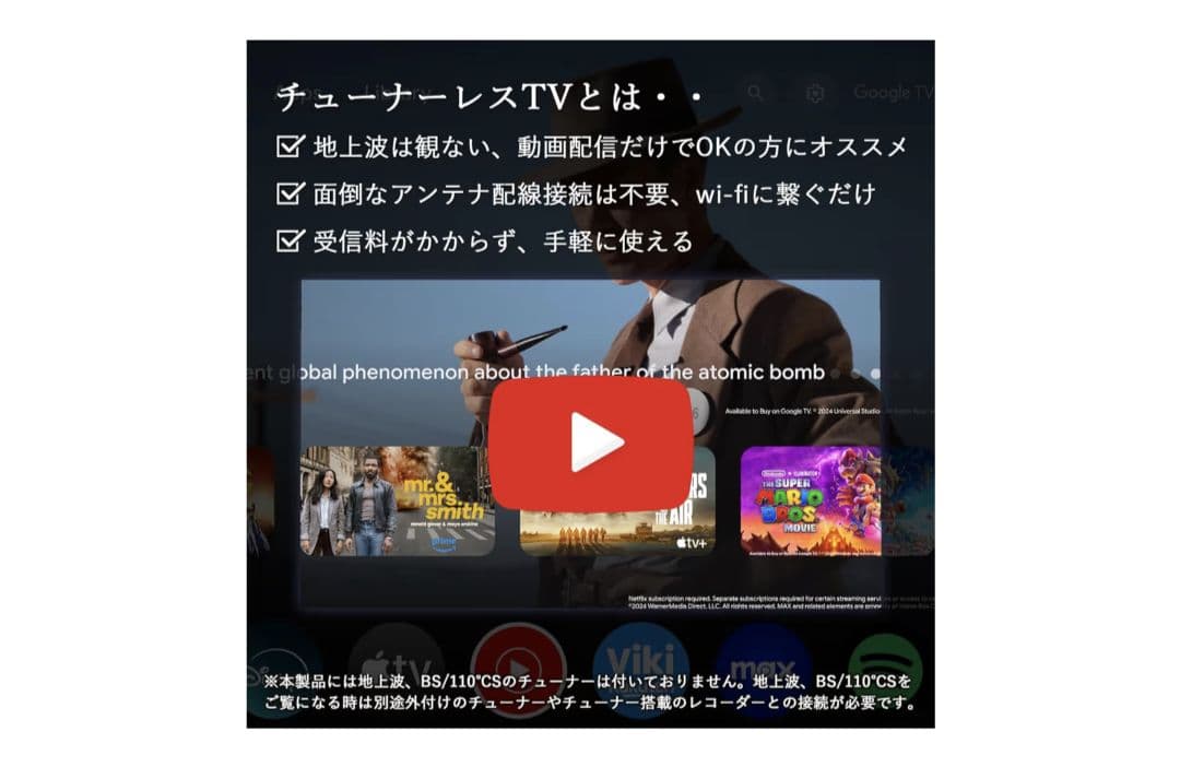 50V型 (チューナーレス) 4K スマートテレビ QRH-50TL4K 山善