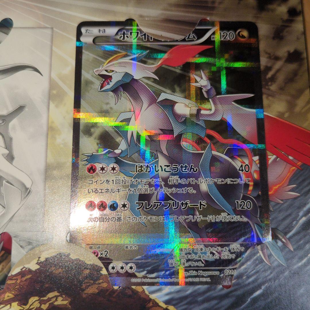 ポケモンカードゲーム 伝説キラコレクション　ファイル