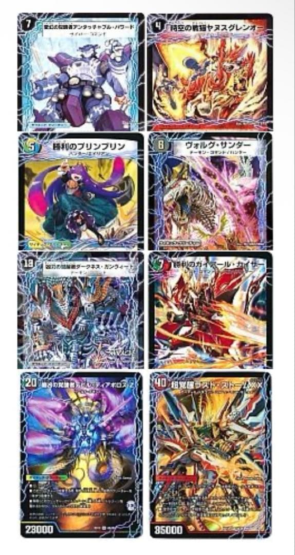 デュエルマスターズ　ネクラドルマゲドン　デッキ　ゲートボール　殿堂ゼロ