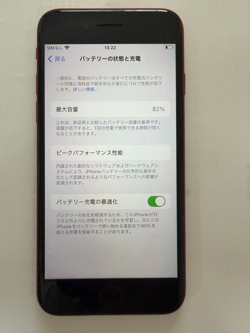 Apple iPhone SE（第3世代）64GB レッド　コード新品交換