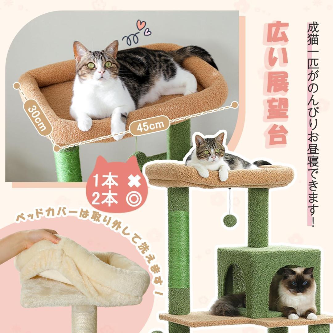 PETEPELAぺテぺラ キャットタワー 猫タワー 据え置き グレー 143cm