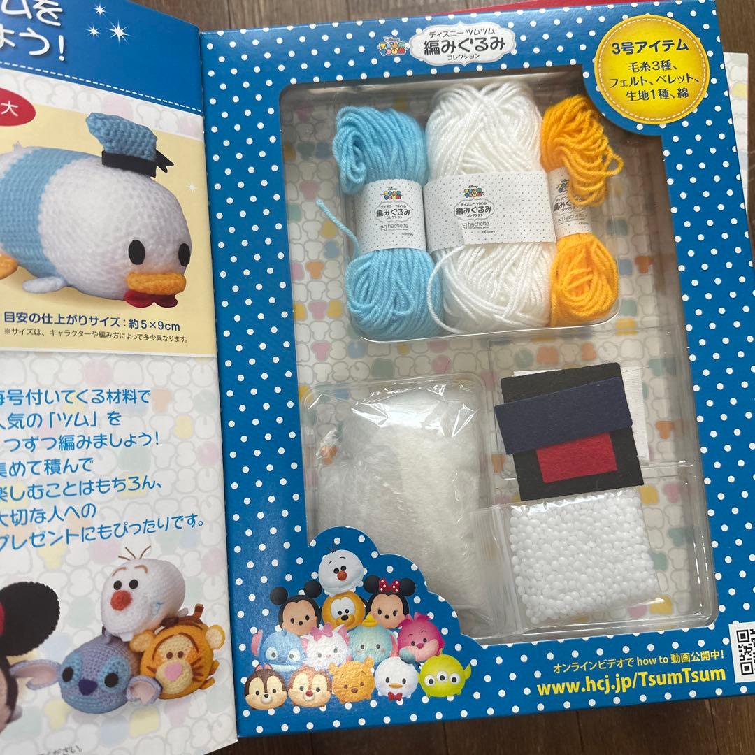 ディズニー　編みぐるみキット