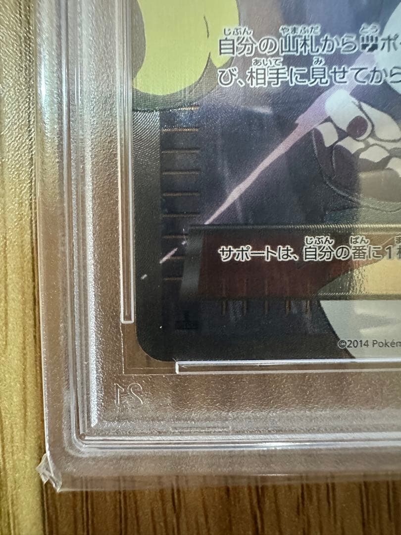 【値下げ中】コルニ　SR PSA10 XY3 102/096 ライジングフィスト