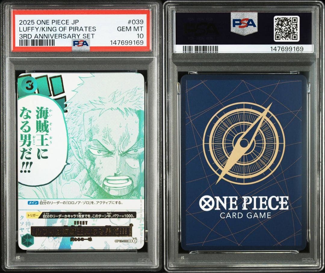 ☆PSA10☆ 3周年 3rd anniversary set セット 10連番