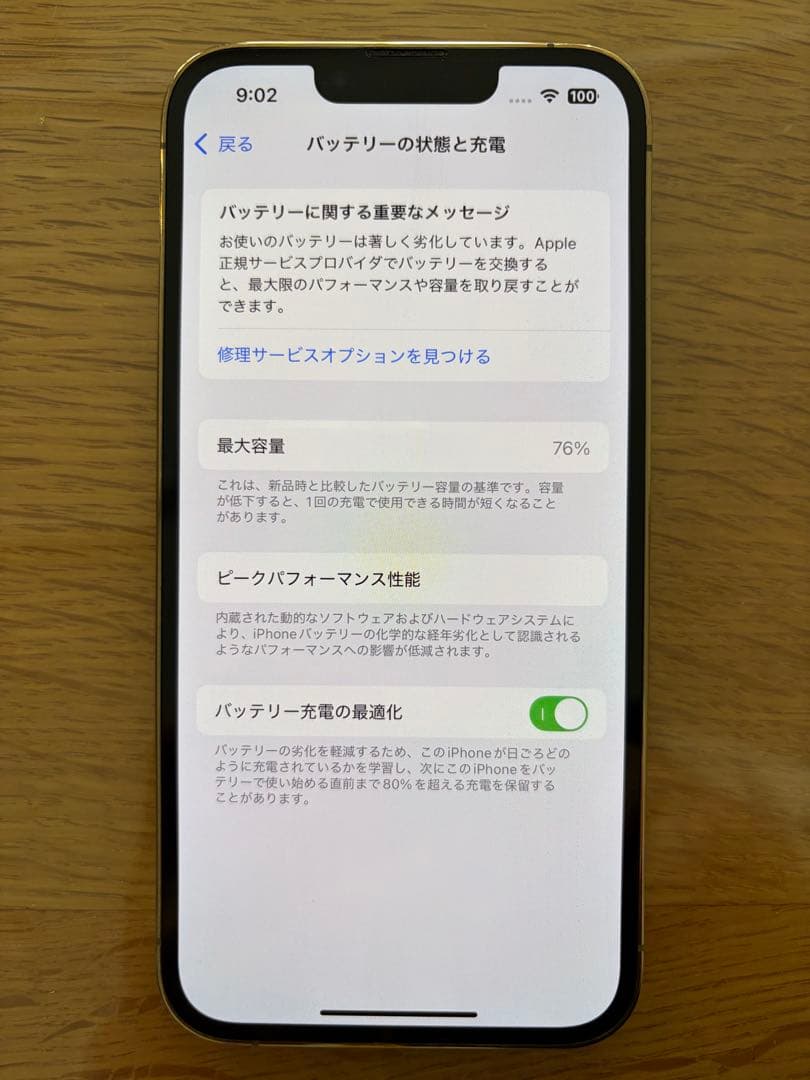 iPhone13pro 128GB GOLD（箱・ケース・フィルム付）