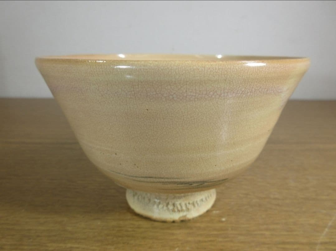 真作保証 12代 坂倉新兵衛 自作 御題池逢鶴之画 中興の祖 萩茶碗 山口県