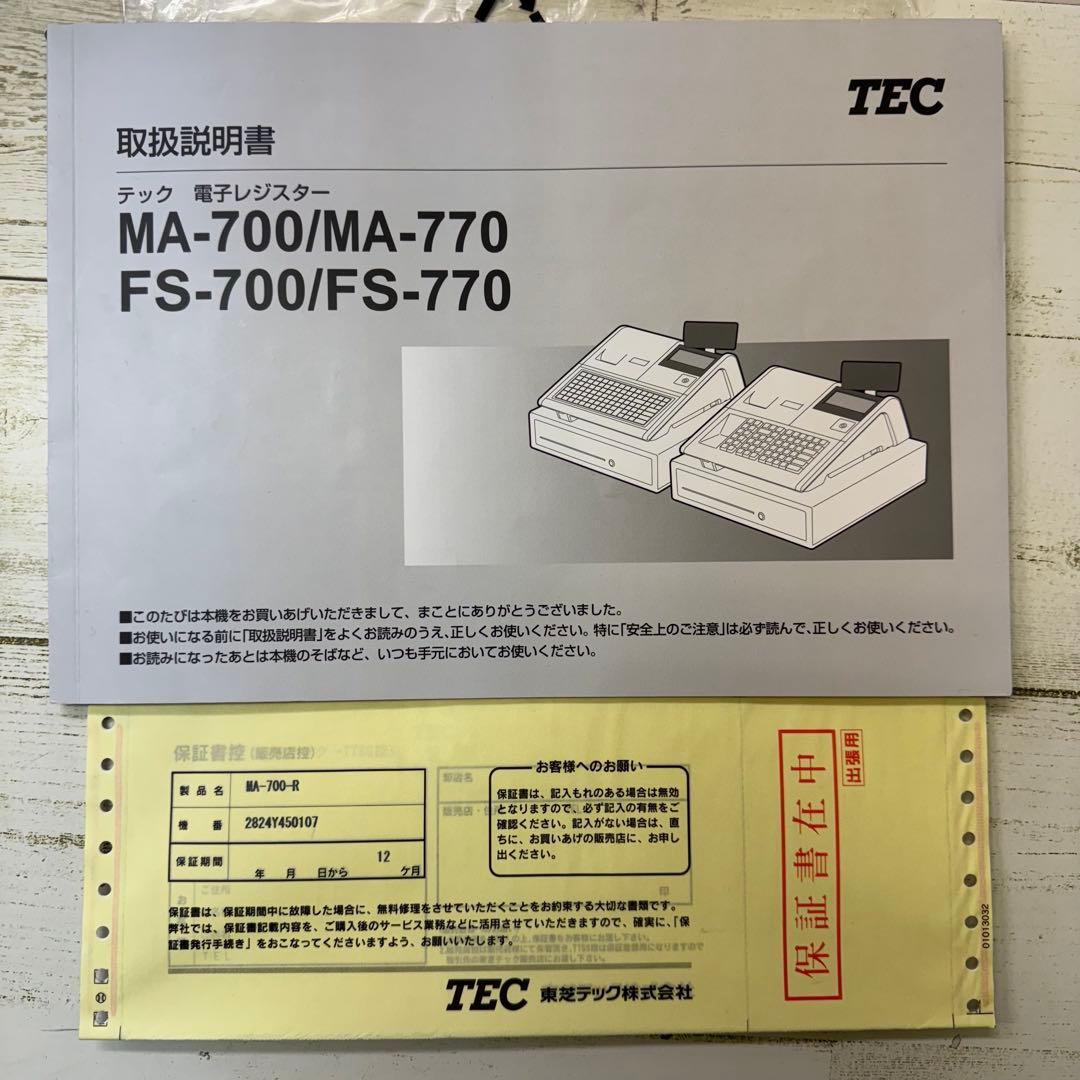 東芝TEC レジスター MA-700-R 白