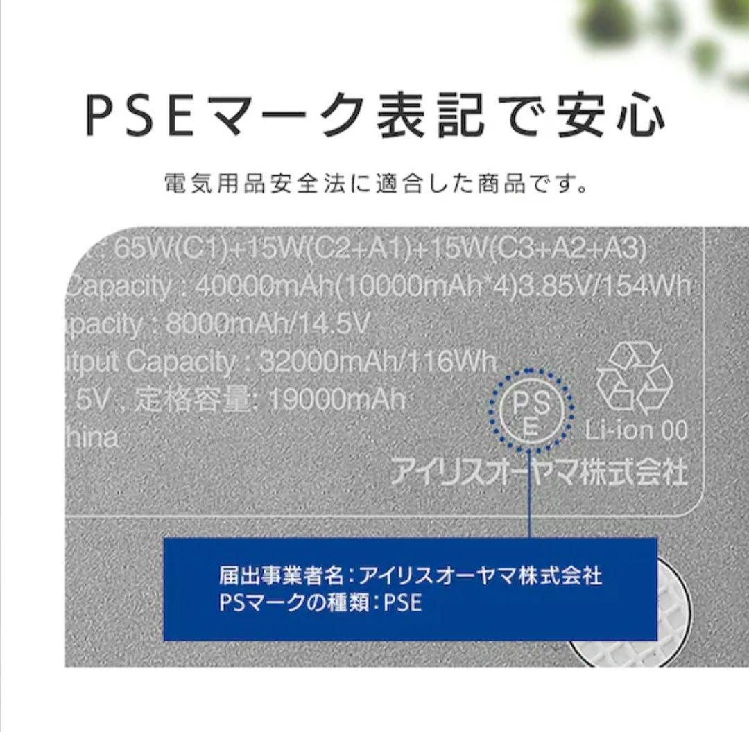 アイリスオーヤマ バッテリーステーションミニ