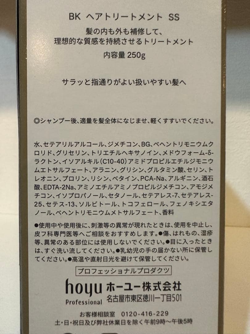 バイカルテ　シャンプーFH & トリートメントSS セット