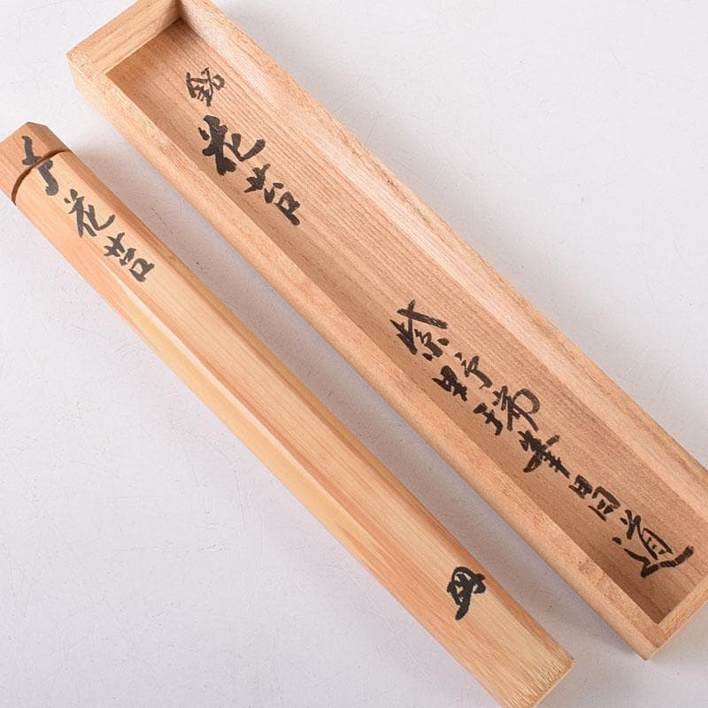 茶道具　茶杓　銘「花苔」　紫野　瑞峯院　前田昌道書付　共筒共箱　V　8200
