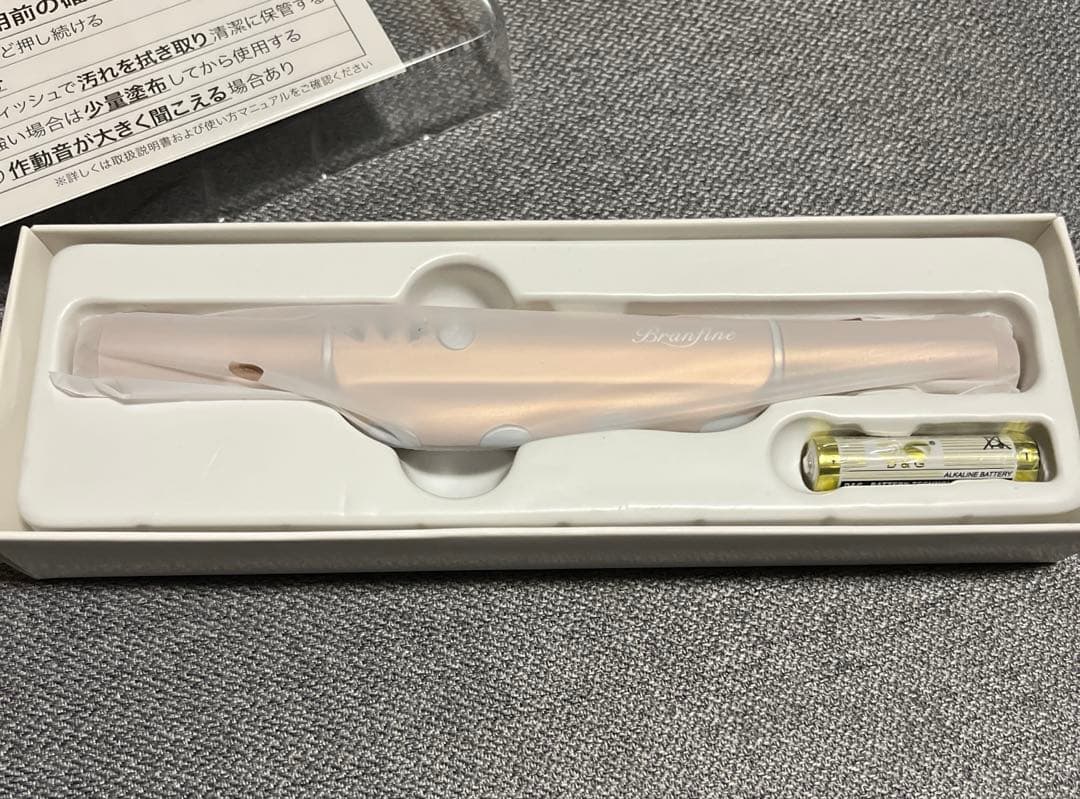 ブランフィーネトリプルブースター　EMS美顔器