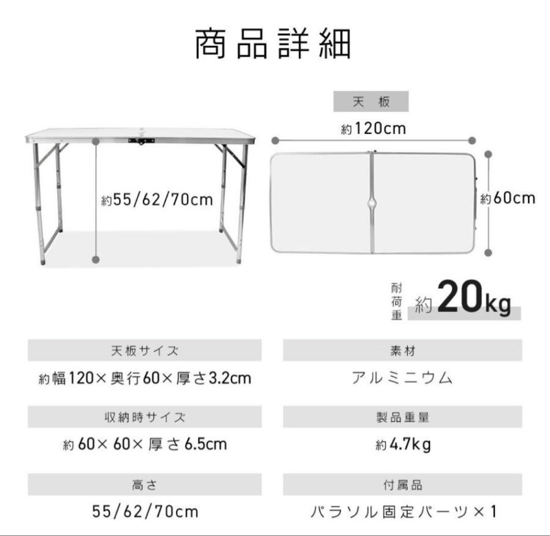 アウトドアテーブル 折りたたみ 120 軽量 高さ調整 アルミ レジン　波