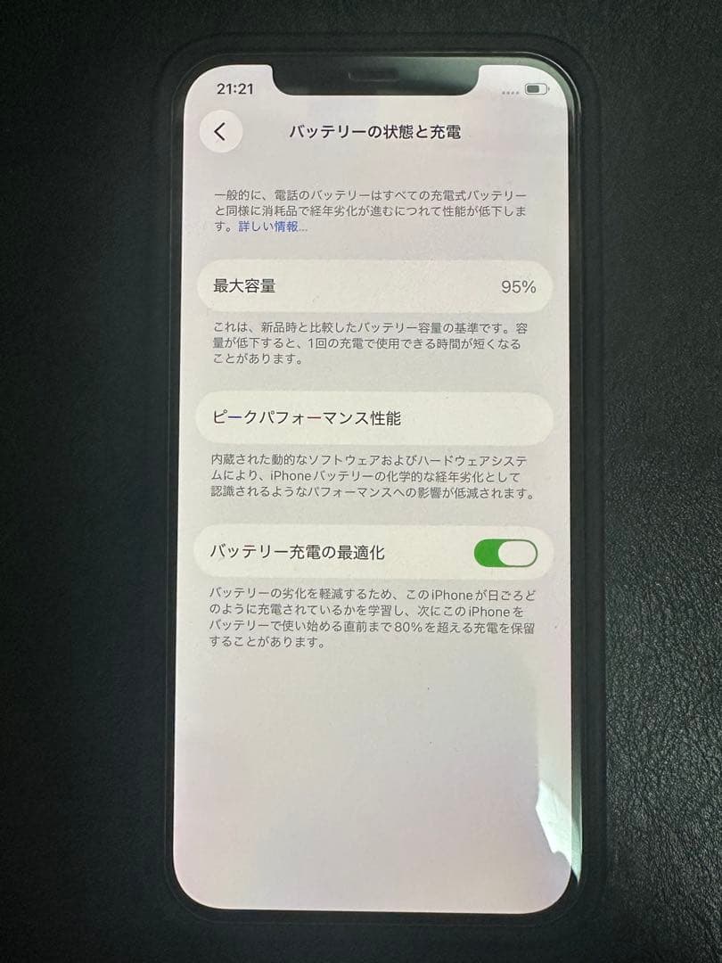 Apple iPhone 12 Pro グラファイト 256GB 充電容量95％