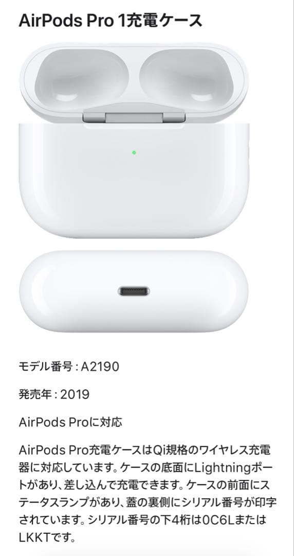 AirPods Pro 第1世代 エアポッツ