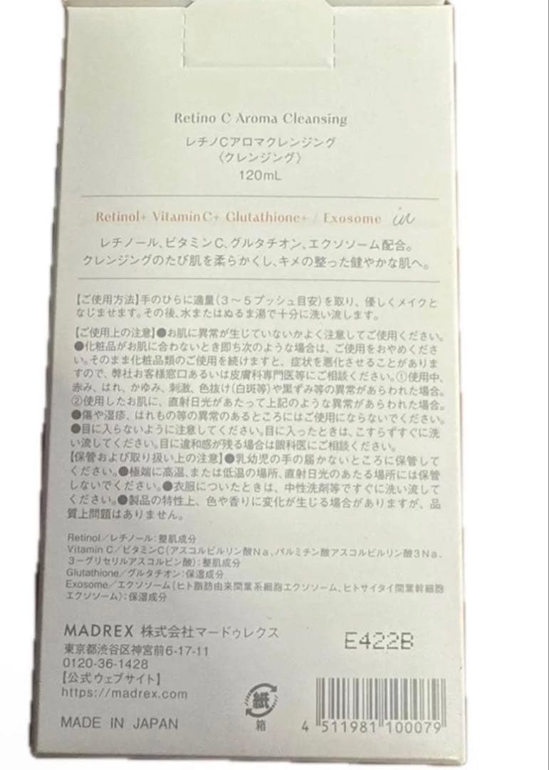 NOWL レチノC アロマクレンジング 120ml×3本セット