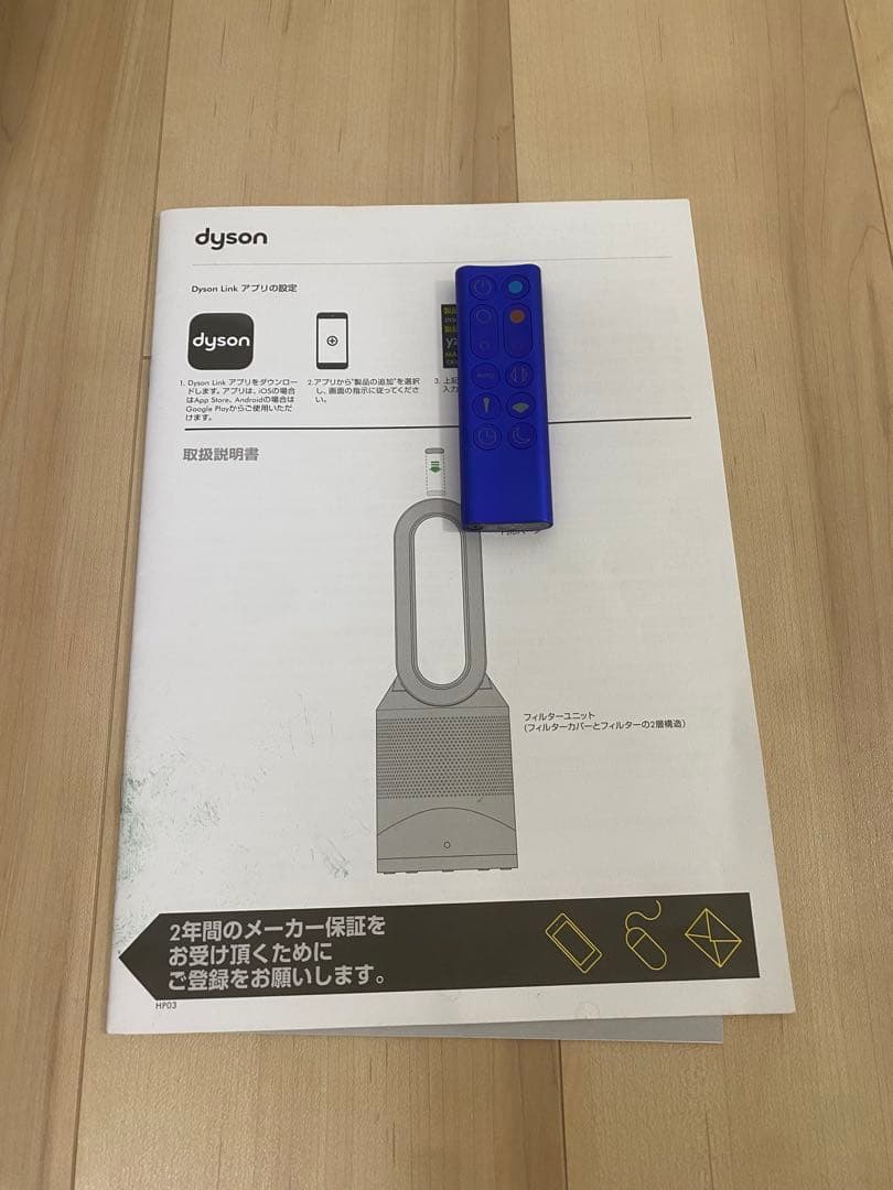 Dyson ダイソン 2017年製空気清浄機能付ファンヒーター HP03